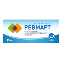 Ревмарт таблетки 15мг фото