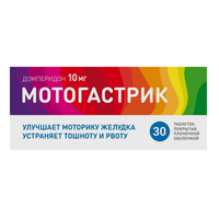 Мотогастрик таблетки 10мг фото