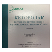 Кеторолак раствор для инъекций 30мг/мл 2мл фото