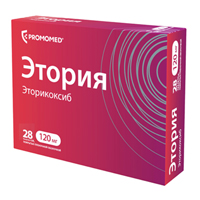 Этория таблетки 120мг фото