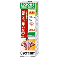 Гель-бальзам &quot;Суставит. Змеиный яд. Мумие. 12 активных компонентов&quot; &quot;Неогален&quot; &quot;Здоровье без переплаты&quot; 125мл фото