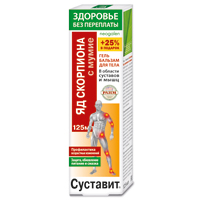 Гель-бальзам &quot;Суставит. Яд скорпиона с мумие. Защита, обновление, питание, смазка&quot; &quot;Неогален&quot; &quot;Здоровье без переплаты&quot; 125мл фото