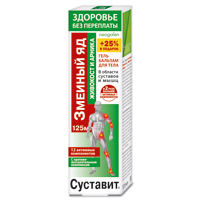 Гель-бальзам &quot;Суставит. Змеиный яд. Живокост. Арника&quot; 12 активных компонентов &quot;Неогален&quot; &quot;Здоровье без переплаты&quot; 125мл фото