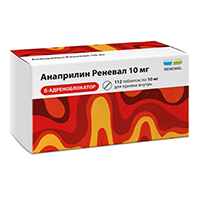 Анаприлин Реневал таблетки 10мг фото