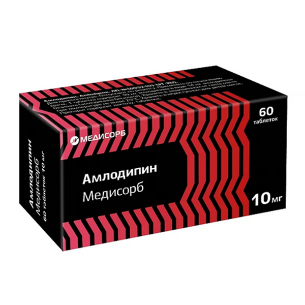 Амлодипин Медисорб таблетки 10мг фото