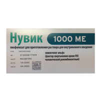 Нувик лиофилизат для инъекций 1000МЕ фото