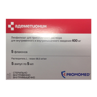Адеметионин лиофилизат для инъекций 400мг фото