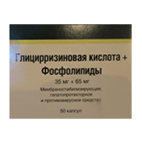Глицирризиновая кислота+Фосфолипиды капсулы 35мг+65мг фото