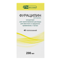 Фурацилин концентрат 4мг/мл 200мл фото