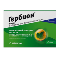 Гербион плющ таблетки для рассасывания 35мг фото