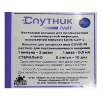 Спутник Лайт Векторная вакцина для профилактики коронавирусной инфекции, вызываемой вирусом SARS-CoV-2 раствор для инъекций 0,5мл/доза (2 дозы) фото