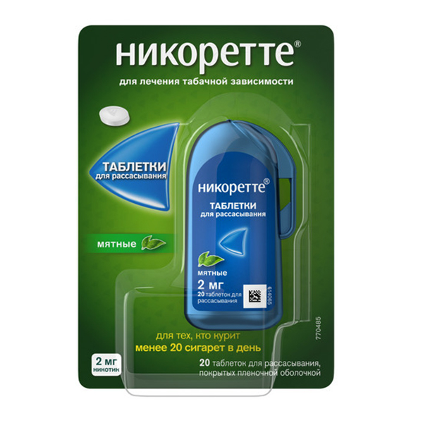 Никоретте таблетки для рассасывания мятные 2мг фото