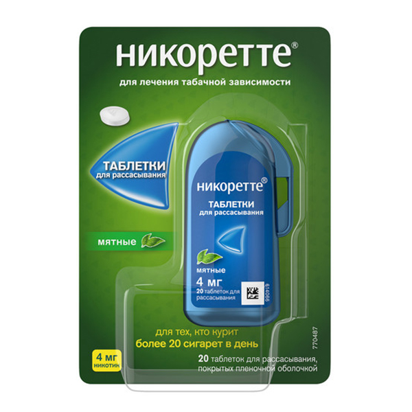 Никоретте таблетки для рассасывания мятные 4мг фото