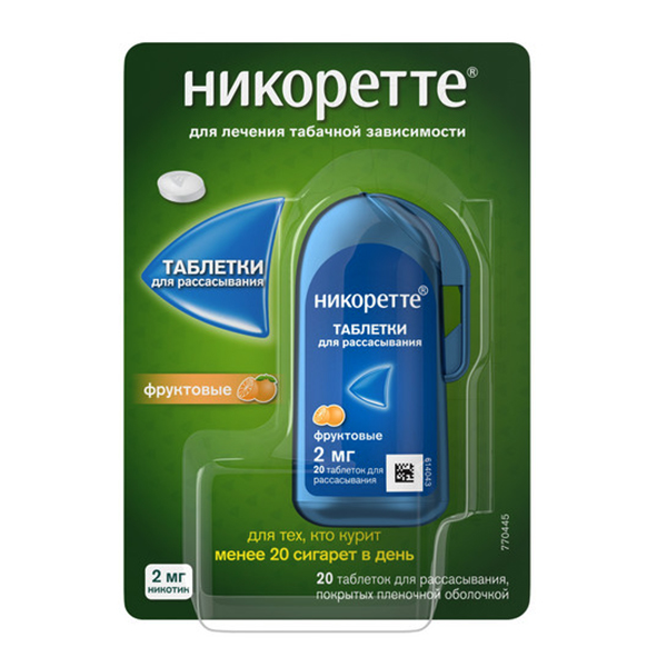 Никоретте таблетки для рассасывания фруктовые 2мг фото