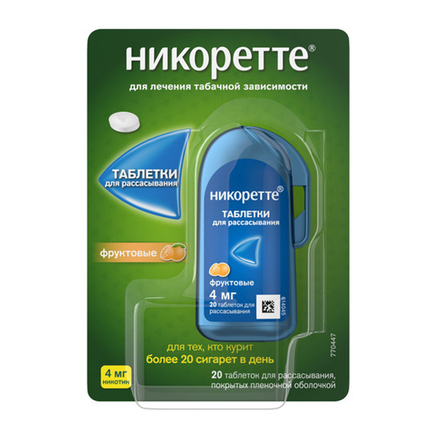 Никоретте таблетки для рассасывания фруктовые 4мг фото