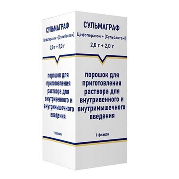Сульмаграф порошок для приготовления инъекционного раствора 2г+2г фото
