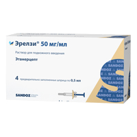 Эрелзи раствор для инъекций 50мг/мл 0,5мл фото