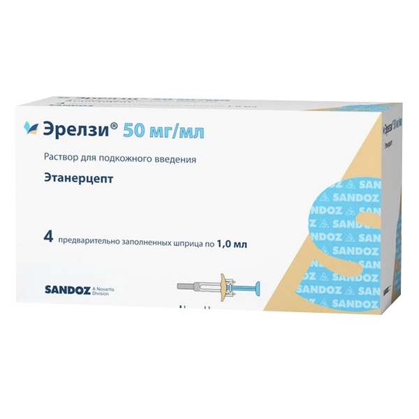 Эрелзи раствор для инъекций 50мг/мл 1мл фото