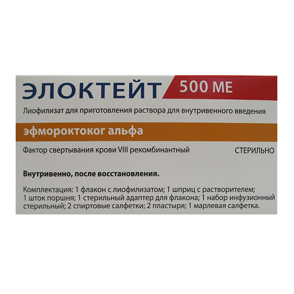 Элоктейт лиофилизат для инъекций 500МЕ фото