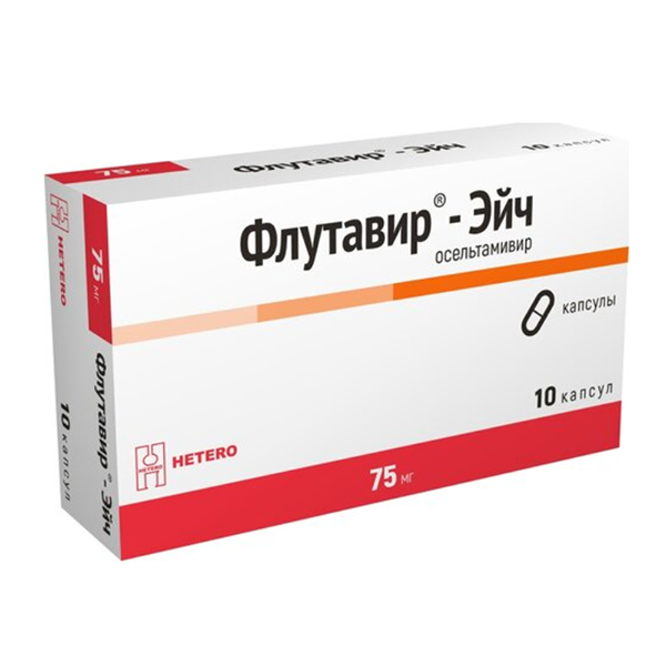 Флутавир-Эйч капсулы 75мг фото