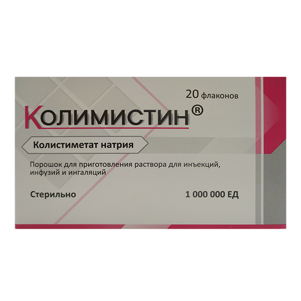 Колимистин порошок 1000000ЕД фото
