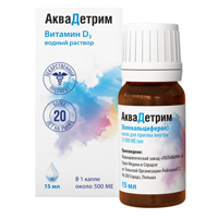 Аквадетрим капли 15000МЕ/мл 15мл фото