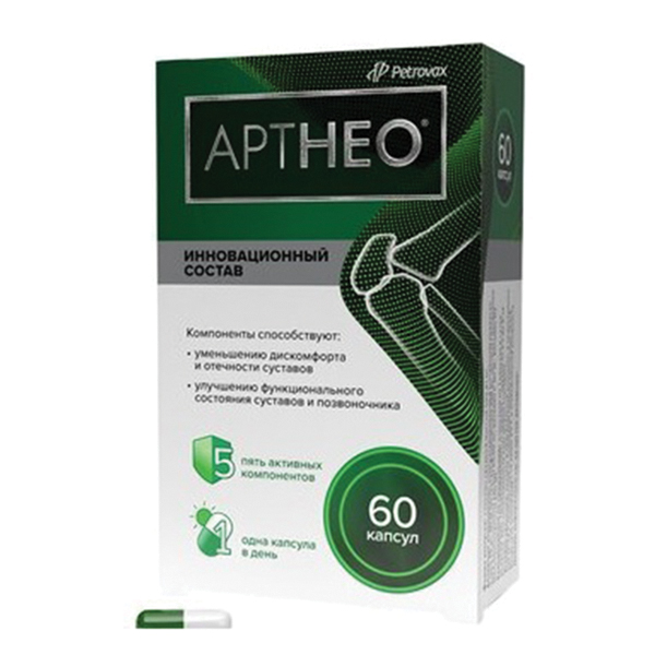Артнео капсулы массой 585мг фото