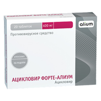 Ацикловир форте-Алиум таблетки 400мг фото