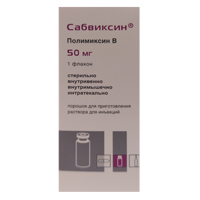 Сабвиксин порошок для приготовления инъекционного раствора 50мг фото