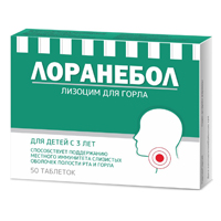 Лоранебол "Лизоцим для горла" таблетки 0,24г фото