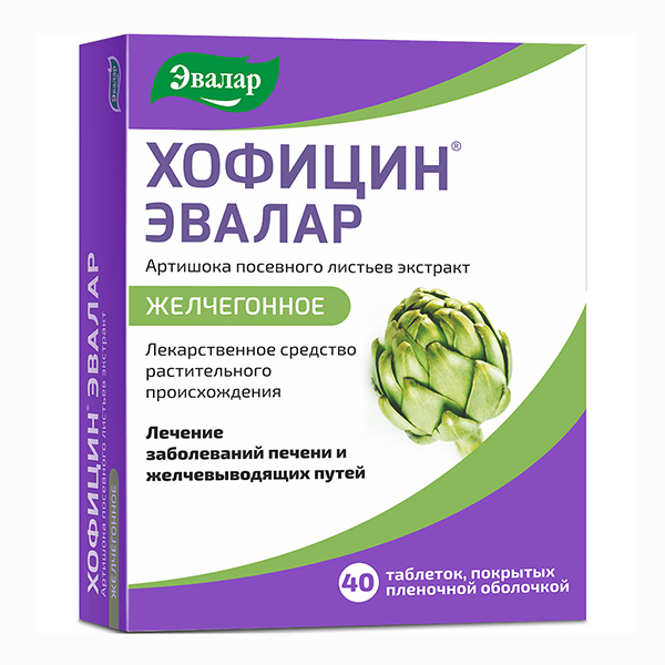 Хофицин Эвалар таблетки 200мг фото