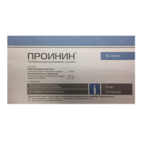Проинин раствор для инъекций 50мг/мл 2мл фото