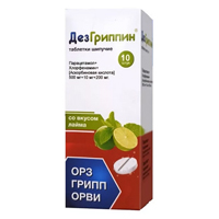 ДезГриппин таблетки шипучие 500мг+10мг+200мг фото