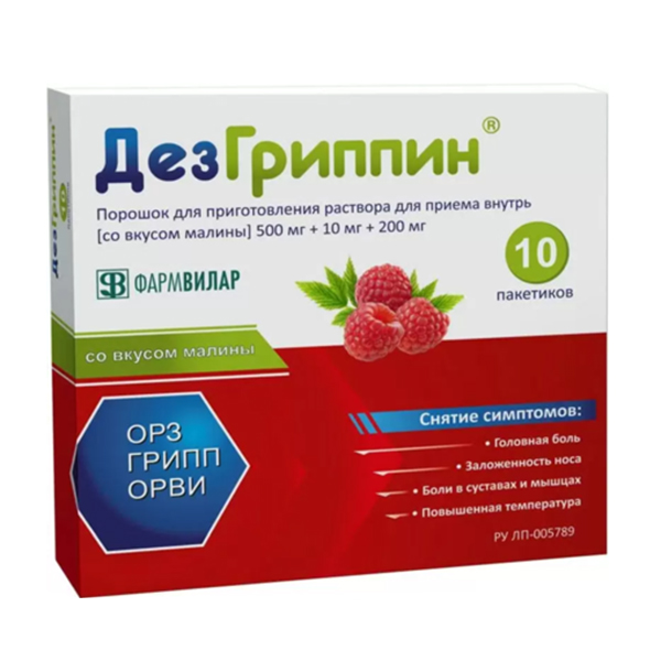 ДезГриппин порошок со вкусом малины 500мг+10мг+200мг 5г фото