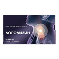 Лоролизин таблетки для рассасывания 20мг+10мг фото
