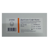 Калоприемник "ДуоСкин Софт Коло" однокомпонентный недренируемый фото