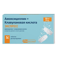 Амоксициллин+Клавулановая кислота Экспресс таблетки диспергируемые 500мг+125мг фото