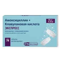 Амоксициллин+Клавулановая кислота Экспресс таблетки диспергируемые 125мг+31,25мг фото