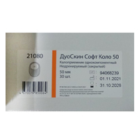 Калоприемник "ДуоСкин Софт Коло 50" однокомпонентный недренируемый фото