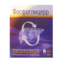 Фосфоглицерр капсулы фото