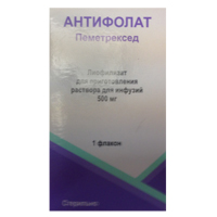 Антифолат лиофилизат для инъекций 500мг фото
