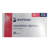 Рамиприл-Вертекс капсулы 2,5мг фото