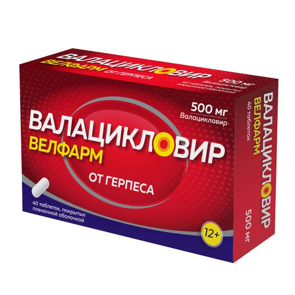 Валацикловир Велфарм таблетки 500мг фото
