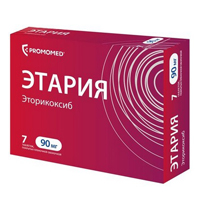 Этария таблетки 90мг фото