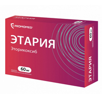 Этария таблетки 60мг фото