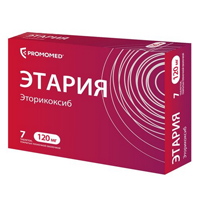 Этария таблетки 120мг фото