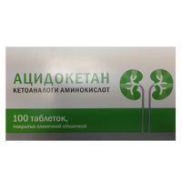 Ацидокетан таблетки фото