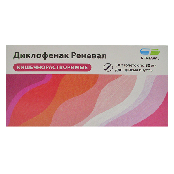 Диклофенак Реневал таблетки 50мг фото