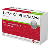 Бетаксолол Велфарм таблетки 20мг фото
