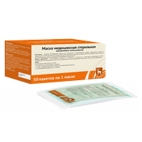 Маска медицинская одноразовая трехслойная на резинках стерильная фото